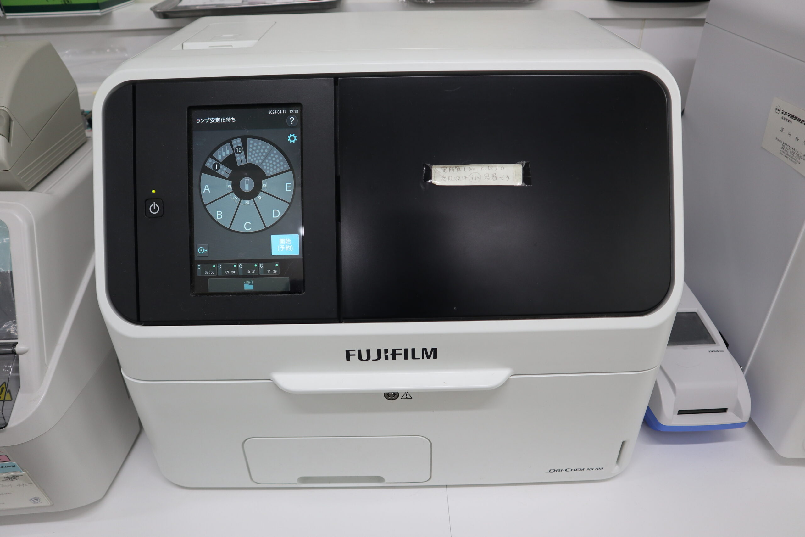 血液生化学検査機器 (富士ドライケムNX700)